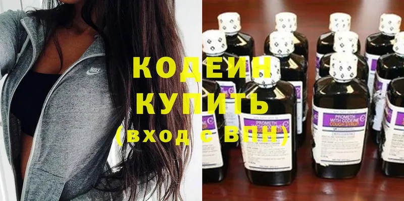 дарнет шоп  Кондопога  Кодеиновый сироп Lean Purple Drank 